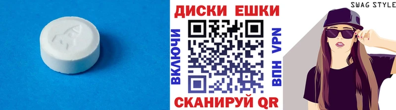 Ecstasy диски  даркнет сайт  Андреаполь 