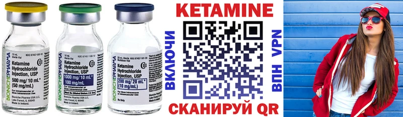 КЕТАМИН ketamine Андреаполь