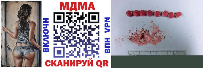 MDMA молли  продажа наркотиков  Андреаполь 