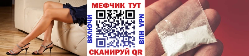 МЯУ-МЯУ кристаллы  купить закладку  Андреаполь 