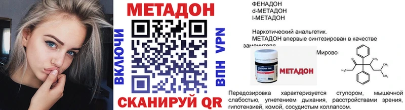 Метадон methadone  Андреаполь 